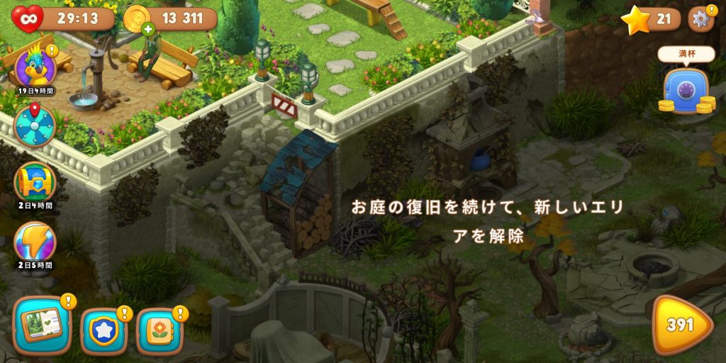 ガーデンスケイプ攻略 レベル最大はいくつ 効率良い進め方 Game Kingdoms スマホゲーム攻略王国