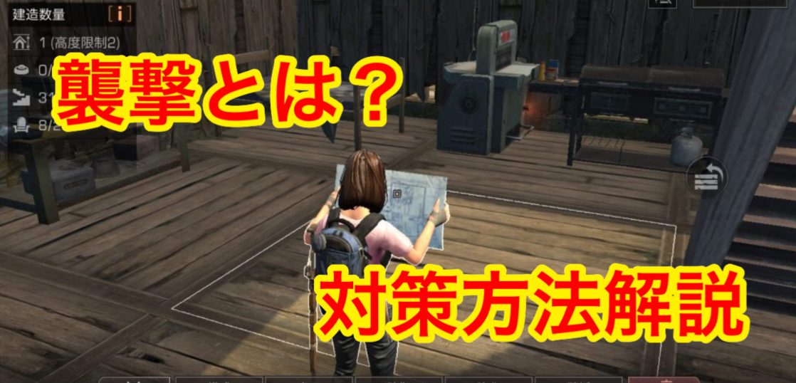 ライフ アフター 感染 者 襲撃 ライフアフター 感染者の襲撃にあいました 強い つよいよ 泣 無課金プレイ