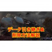 ライフアフター攻略 武器修理の方法とオーバーヒートの対処法を紹介 Game Kingdoms スマホゲーム攻略王国