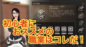 ライフアフター攻略！専門資格（専門職）おすすめランキング！