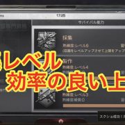 ライフアフター攻略 武器修理の方法とオーバーヒートの対処法を紹介 Game Kingdoms スマホゲーム攻略王国