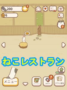 【ねこレストラン】手紙と星の集め方などなど