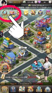 おねがい社長 課金方法と課金できないときの原因と対処法 Game Kingdoms スマホゲーム攻略王国