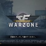 クロスファイアウォーゾーン攻略!リセマラなし?序盤の進め方まとめ!