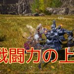 【V4攻略】戦闘力の上げ方！効率良いやり方はこれ！