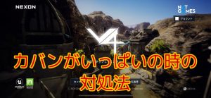 【V4攻略】カバンがいっぱいで困る？重量は増量すべき？