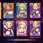 【ドラガルズ】リセマラ最強ランキング!(ドラゴン&ガールズ交響曲)