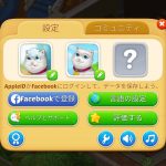 【マッチングトンマンション】引き継ぎ方法まとめ