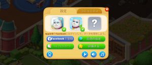 【マッチングトンマンション】引き継ぎ方法まとめ