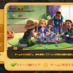 【マッチングトンマンション】チームについて！参加するとできることは？