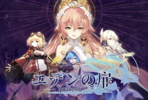 【エデンの扉(エデトビ)】アプリ評価！面白い点と面白くない点は？