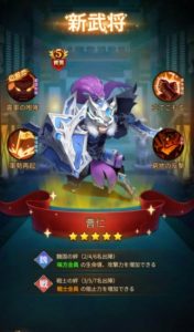 乱闘三国志 リセマラ最強当たり武将ランキング Game Kingdoms スマホゲーム攻略王国