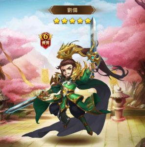 乱闘三国志】リセマラ最強当たり武将ランキング！ u2013 GAME KINGDOMS 
