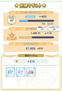 魔法使いの約束 訓練リザルト