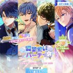 【魔法使いの約束(まほやく)】ガチャ演出や確率!引くべきタイミングまとめ!