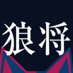 【人狼将棋】基本ルールと必勝攻略のコツを解説!