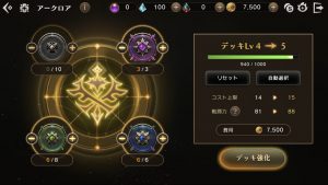 エターナル リセマラ不要 ガチャ当たり装備ランキング Game Kingdoms スマホゲーム攻略王国