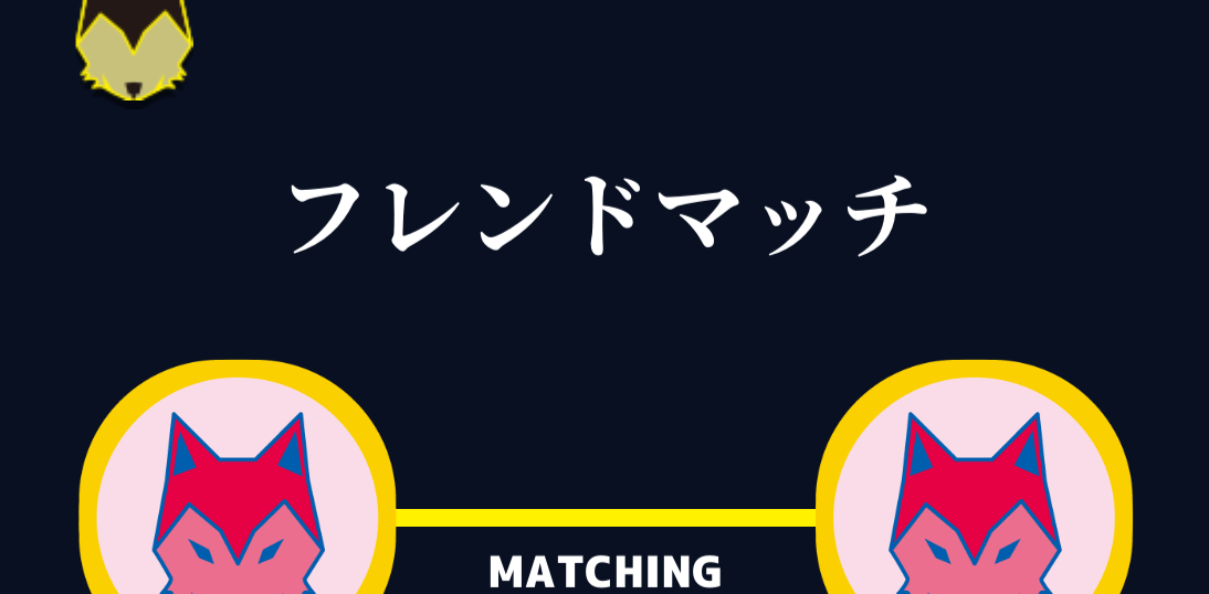 人狼将棋 フレンドマッチできない 正しいやり方は Game Kingdoms スマホゲーム攻略王国 人狼将棋 フレンドマッチできない 正しいやり方は Game Kingdoms スマホゲーム攻略王国