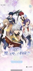 【魔法使いの約束(まほやく)】最新リセマラ当たりランキング!