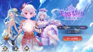 【天姫契約】ガチャはどこ?やり方や確率などまとめ!