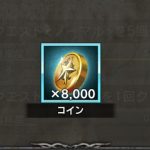【北斗無双モバイル】コインの使い道と集め方について
