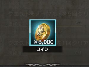 【北斗無双モバイル】コインの使い道と集め方について