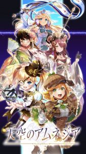 【天空のアムネジア】商店でできることと行き方について！