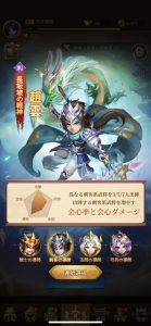 乱闘三国志