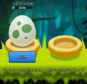 【アーチャー伝説】卵システムについて！効率良い攻略法は？