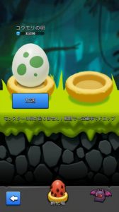 アーチャー伝説卵2
