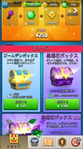 アーチャー伝説ジェム2
