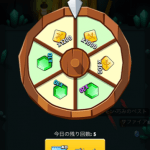 【アーチャー伝説】ジェムの使い道と集め方