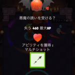 【アーチャー伝説】裏技や小技大全!攻略を有利に進める方法