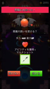 アーチャー伝説の裏技5