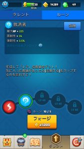 アーチャー伝説ルーンシステム5