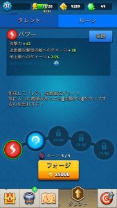 アーチャー伝説ルーンシステム7