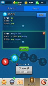 アーチャー伝説ルーンシステム9