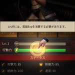 【マフィアシティ】英雄のレベル上げ!EXPを効率よく集めるには?