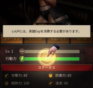 【マフィアシティ】英雄のレベル上げ！EXPを効率よく集めるには？