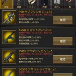 【マフィアシティ】英雄装備の作り方や合成方法について解説!