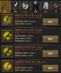 【マフィアシティ】英雄装備の作り方や合成方法について解説！