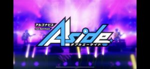 【ダブエス】メガホンの使い道と集め方（アルゴナビス）