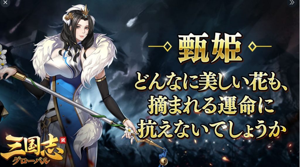 三国志グローバル リセマラ当たりキャラランキング Game Kingdoms スマホゲーム攻略王国