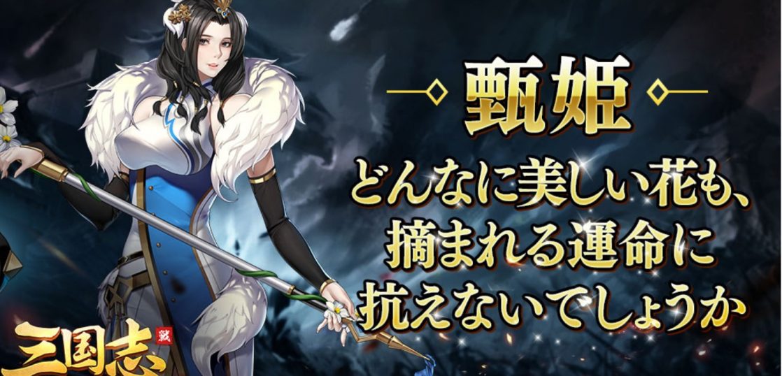 三国志グローバル リセマラ当たりキャラランキング Game Kingdoms スマホゲーム攻略王国 三国志グローバル リセマラ当たりキャラランキング Game Kingdoms スマホゲーム攻略王国