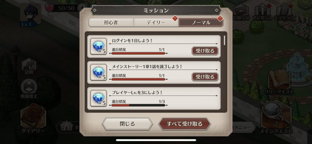 ロンドン迷宮譚 ジュエルの集め方と使い道 Game Kingdoms スマホゲーム攻略王国