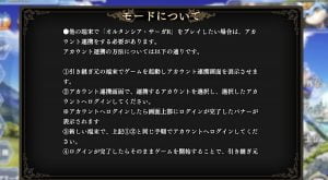 オルサガr 引継ぎ方法 やり方まとめ オルタンシア サーガr Game Kingdoms スマホゲーム攻略王国