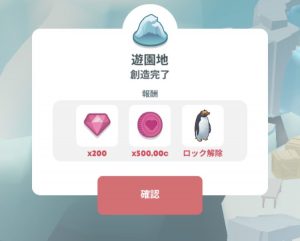 ペンギンの島 ハートの増やし方と使い道 Game Kingdoms スマホゲーム攻略王国