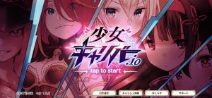 【少女キャリバー.io】リセマラ最強当たりランキング!