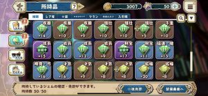 【少女キャリバー.io】ジェムの入手方法と改造方法