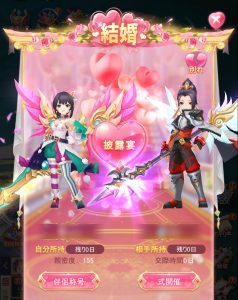 【極夜大陸】結婚システムについて！（メテオの彼方）